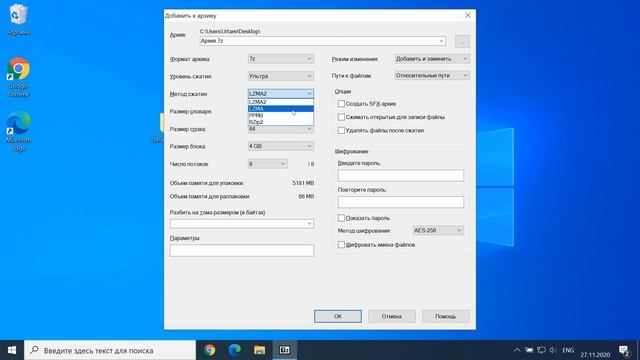 Архиватор 7zip Как скачать на русском, настроить и пользоваться?