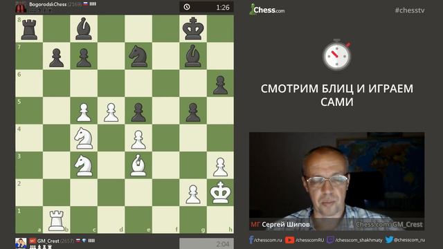Просто блиц № 088 ⏳ Сила коней. Староиндийская защита 🎤 Сергей Шипов ♕ Шахматы смотреть онлайн