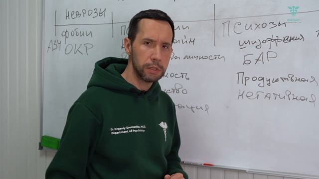 Психиатрия простыми словами смотреть онлайн