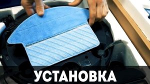 Настройка влажной уборки | Робот-пылесос Bist Tornado