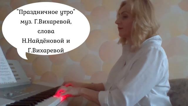 Пение с дошкольниками. 2 часть. Вокально-хоровые навыки. смотреть онлайн