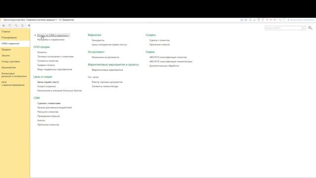 Прайс лист с фото для 1С УТ 11, КА 2 и ERP смотреть онлайн