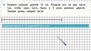 Страница 80 Задание 6 – Математика 4 класс (Моро) Часть 2