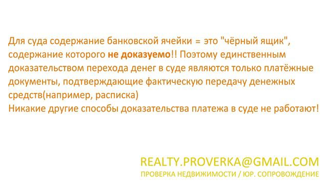 НИКОГДА не обменивайте КЛЮЧ на РАСПИСКУ! Подкаст. [Как проверить квартиру перед покупкой?] смотреть онлайн