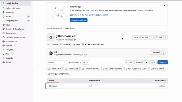 13.3 GitLab: Пушим новый коммит смотреть онлайн