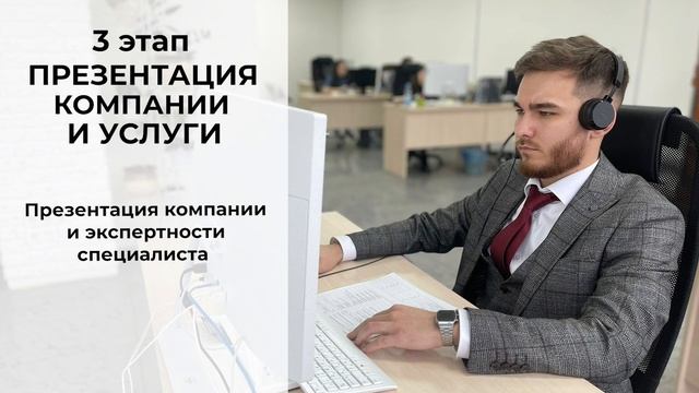 Скрипт менеджера отдела продаж смотреть онлайн