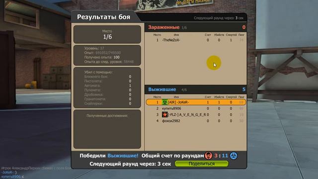 Контра сити 2 смотреть онлайн