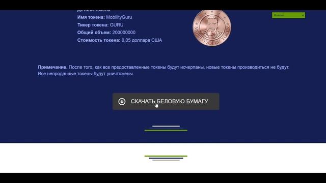 MobilityGuru обзор криптопроекта (1Ч) смотреть онлайн