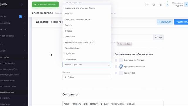 Как подключить онлайн-оплату на сайте (экваринг)?