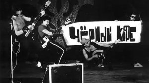 Черный кофе - Дьявол во плоти