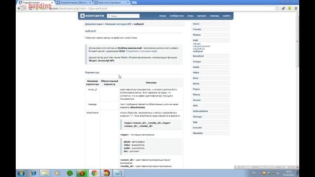 Выполнение запросов к API Вконтакте в Delphi смотреть онлайн