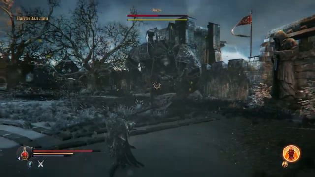 Lords of the Fallen - Тактика против Зверя. смотреть онлайн