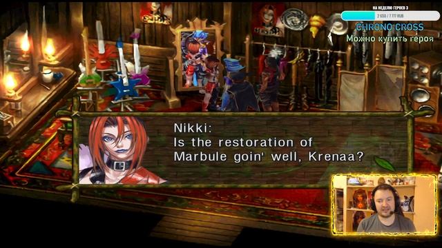 УБИВАЕМ ДРАКОНОВ | СОБИРАЕМ СЕКРЕТЫ | Часть 7 Прохождение Chrono Cross The Radical Dreamers Edition смотреть онлайн
