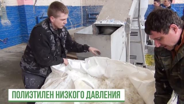 Пласткомпактор СТАНКО П-500. Пленка полиэтилена низкого давления. смотреть онлайн