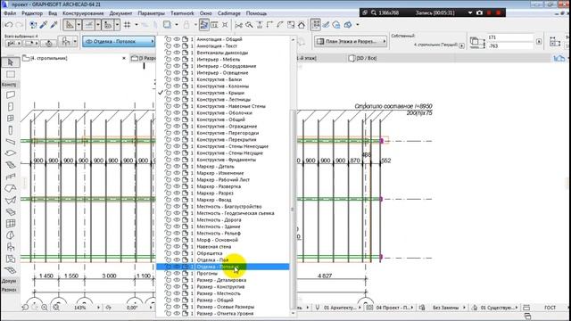 Слои ArchiCad 21. Современный коттедж в ArchiCad 21 смотреть онлайн