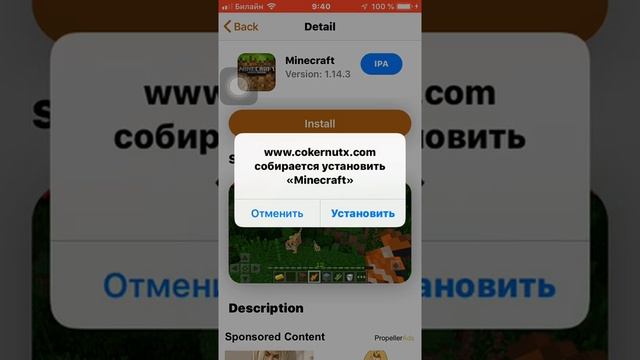 Как скачать Майнкрафт на айфон 5s смотреть онлайн