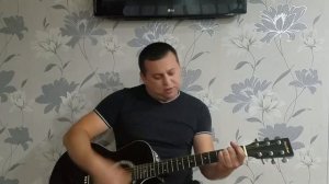 Игорь Саруханов - Дорогие мои старики ( мой кавер на гитаре )