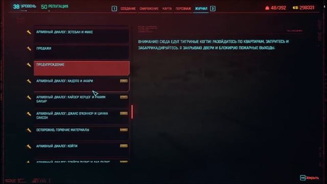 Cyberpunk 2077 #65: Последняя медитация, нетраннер в холодильнике и всё такое прочее смотреть онлайн