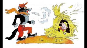 сказка три поросенка