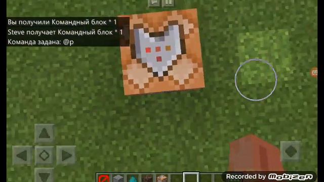 Как выдать себе командный блок и барьер смотреть онлайн