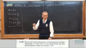 Урок 188 (осн). Задачи на электролиз