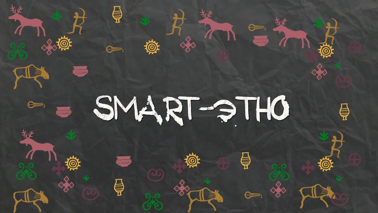 Smart-этно | Выпуск 1 смотреть онлайн