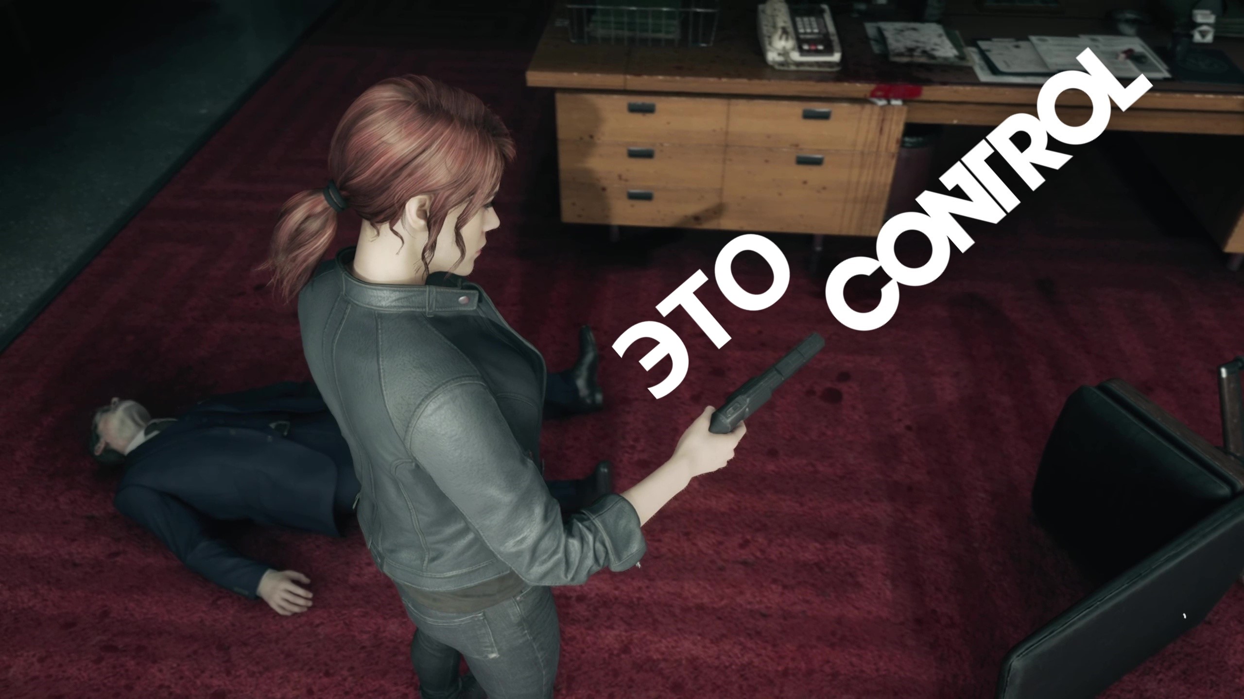 Стрим ► CONTROL #1