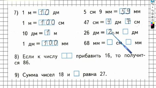 Задание №104(2) Числа от1до100. Сложение… - ГДЗ по Математике 2 класс (Моро) Рабочая тетрадь 2 част смотреть онлайн
