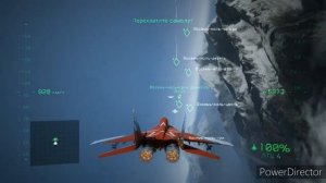 Прохождение Tom Clancy’s H.A.W.X. 2 Часть 1 (PC) (Без комментариев)