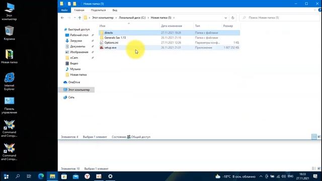 Установка C&C Generals Zero Hour - Contra 007 на любой версии виндовс, на примере win10 смотреть онлайн