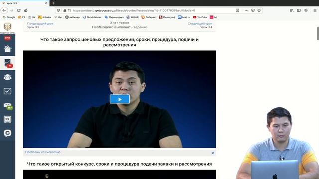 Презентация курса «5-элемент» | Тендерная Биржа смотреть онлайн