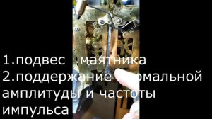 пендельфедер не двигатель часов