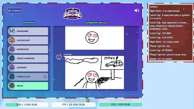 Полный хохотач | Gartic phone #2 | RU VTUBER смотреть онлайн