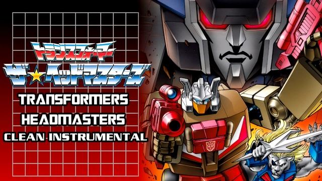 Transformers - The Headmasters Theme Song (Clean Instrumental) смотреть онлайн