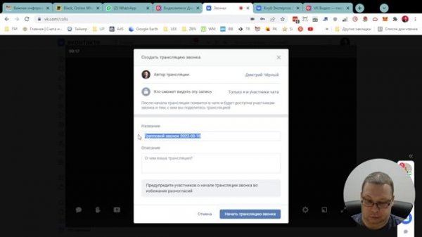 Как провести совместный прямой эфир ВК (VK) с ноутбука на странице группы Вконтакте?