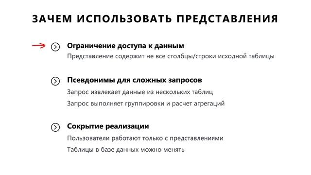 Представления в SQL | Основы SQL смотреть онлайн