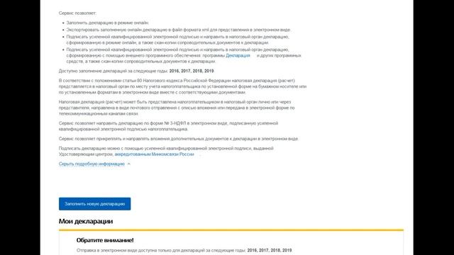 Сделай Себя Профессионалом