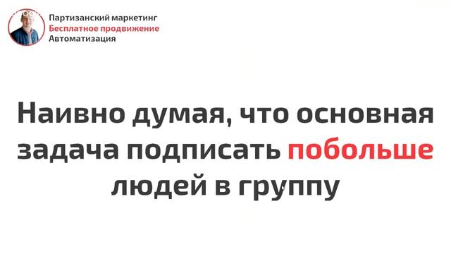 Партизанский маркетинг. Бесплатное продвижение смотреть онлайн