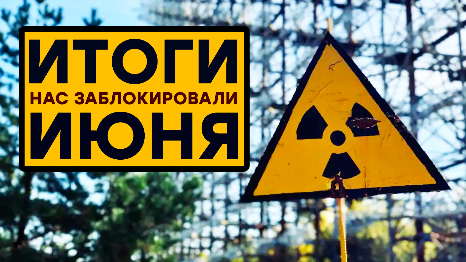 [СТРИМ] Итоги июня. Подлость GSC Game World / Xbox в суде / AMD партнер Starfield