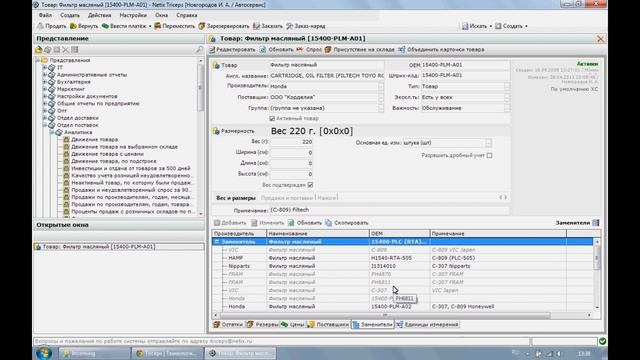 Заменители в Triceps