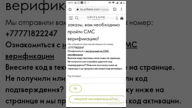 Как активировать кабинет смотреть онлайн