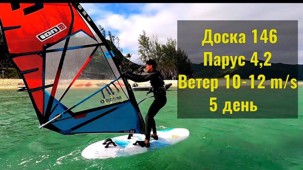 Виндсерфинг на Маврикий / Mauritius , Le Morne , Windsurfing смотреть онлайн