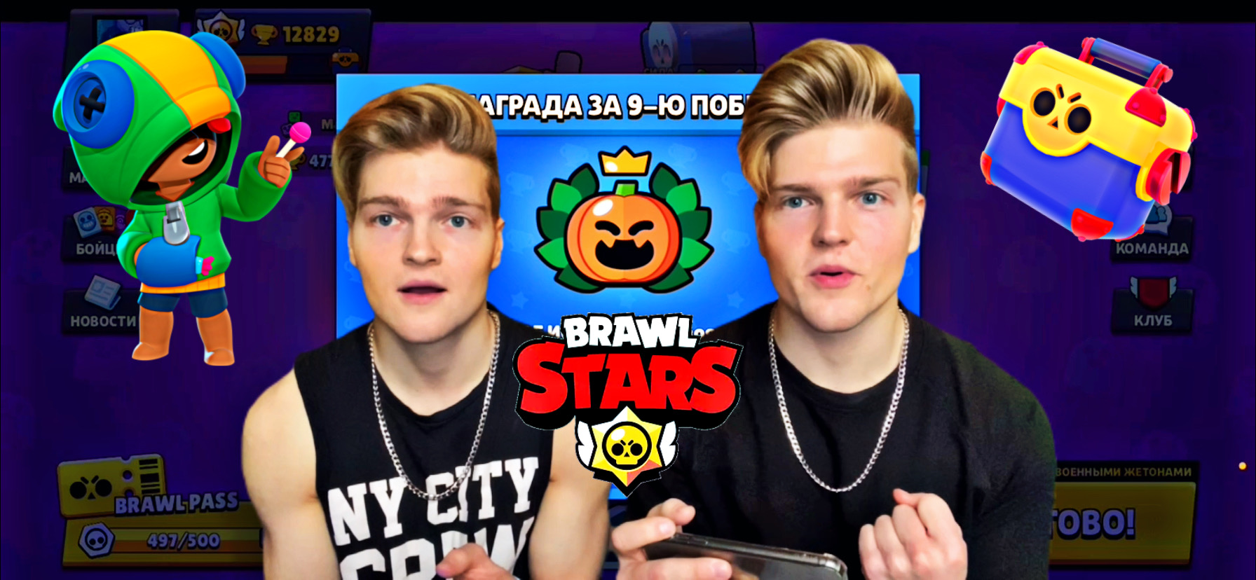 ПРОХОЖДЕНИЕ ХЕЛЛОУИНСКОГО ИСПЫТАНИЯ В БРАВЛ СТАРС + ОТКРЫТИЕ 25 ЯЩИКОВ | ВЫПАЛ ЛИОН?! смотреть онлайн