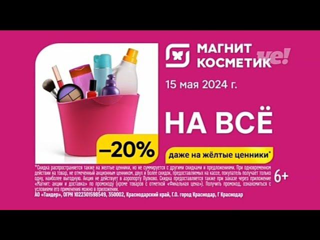 Рекламный блок ЧЕ 13.05.2024 (1) смотреть онлайн