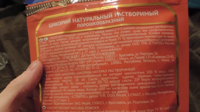 Цикорий. Зима, весна 2022 г. смотреть онлайн