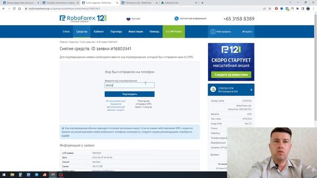 Вывод средств у форекс брокера RoboForex без комиссии смотреть онлайн