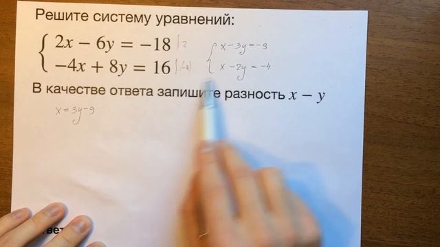 Система уравнений. ОГЭ математика задача 4 (тип 3) ? смотреть онлайн