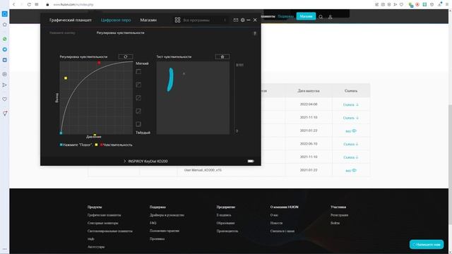 Настройка графического планшета Huion KD200. смотреть онлайн