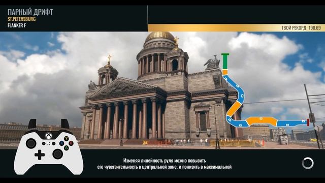 Flanker F.  Настройка для геймпада