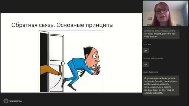 Основы бесконфликтного увольнения – переговоры с сотрудником. смотреть онлайн